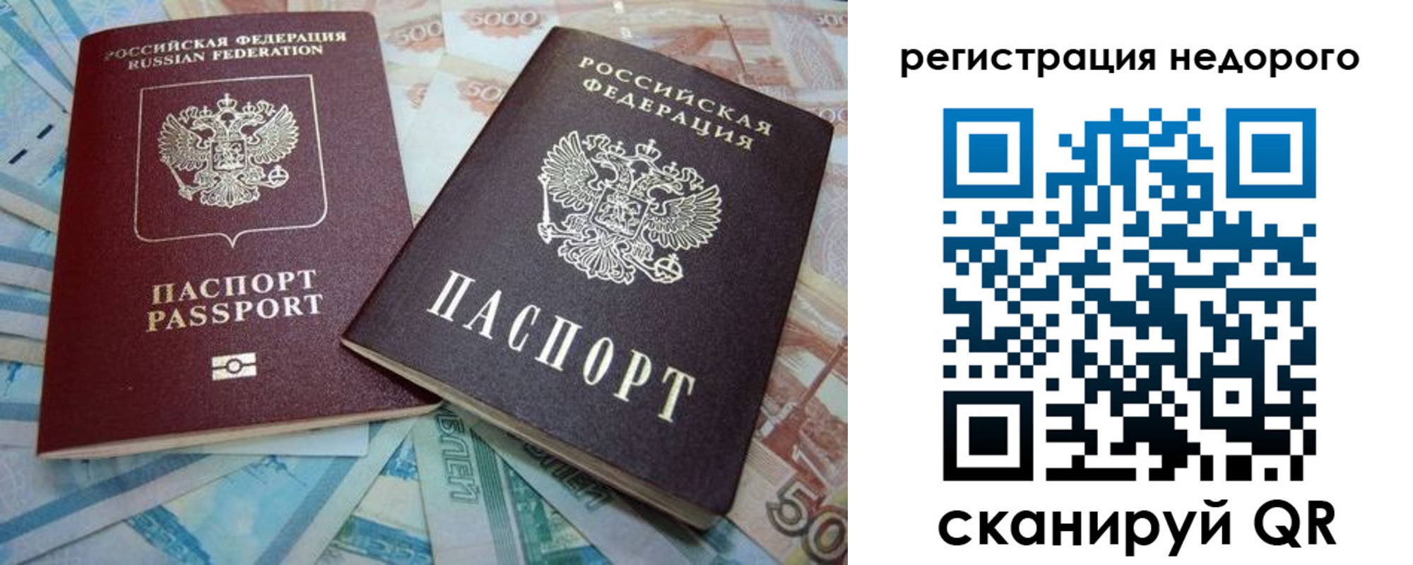 прописка регистрация в Спасске-Дальнем