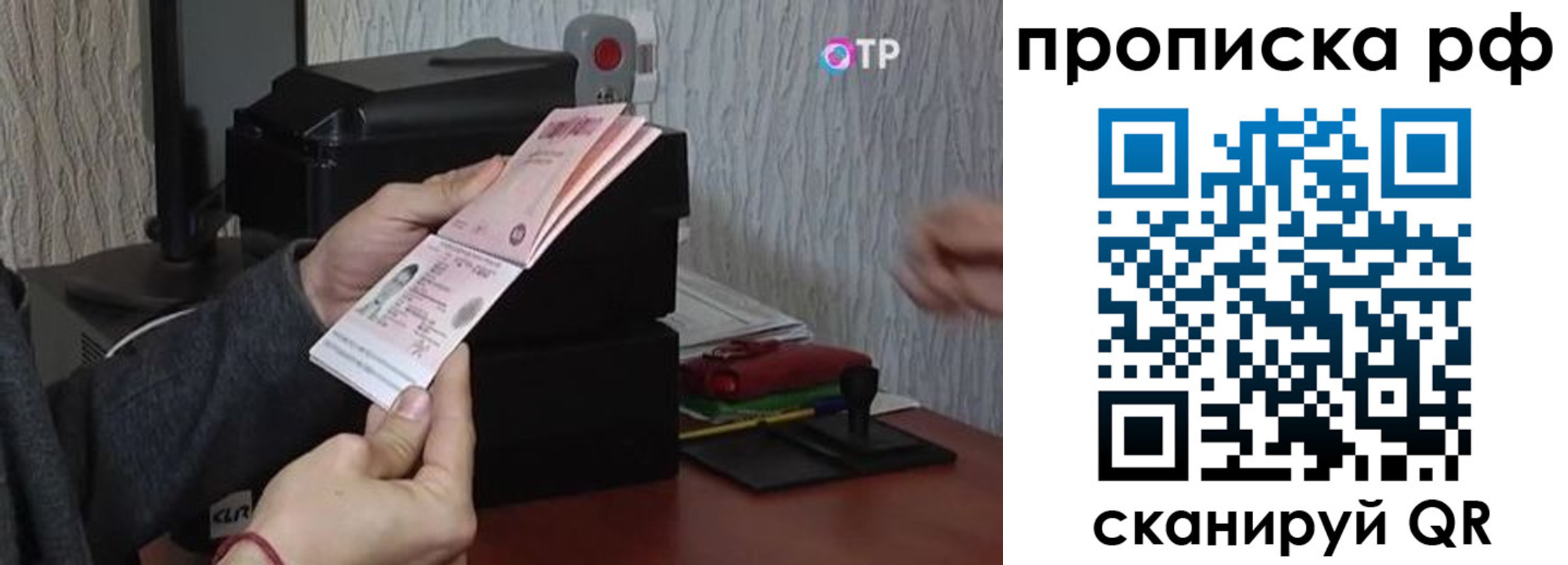 прописка от собственника в Спасске-Дальнем