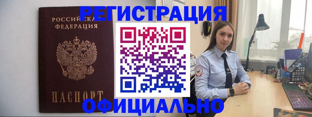 прописка штамп в Спасске-Дальнем