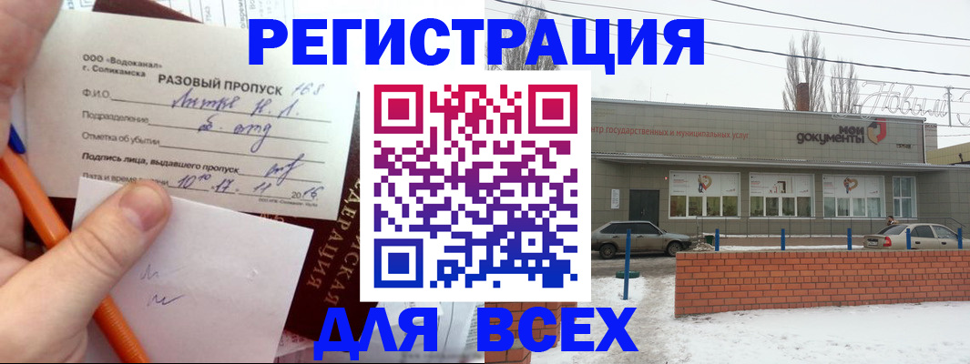 временная регистрация купить в Спасске-Дальнем