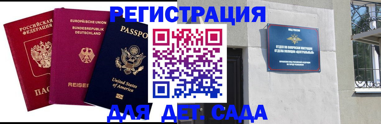 прописка поиск в Спасске-Дальнем