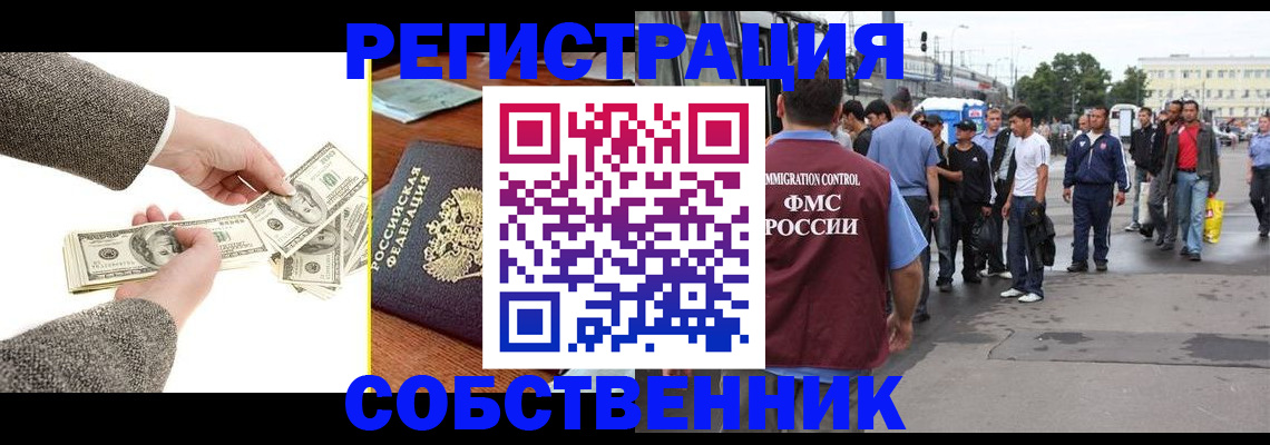 прописка ребенка в Спасске-Дальнем